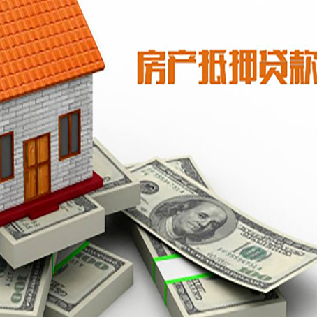 平谷房产抵押贷款可以提前还款吗？