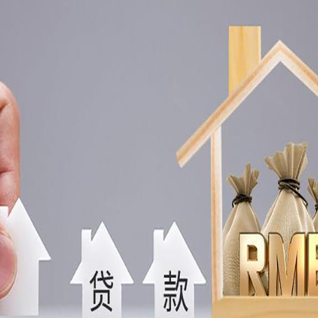 平谷房屋二次抵押贷款有没有风险呢？